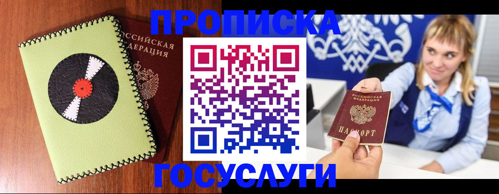 временная регистрация собственник в Великих Луках