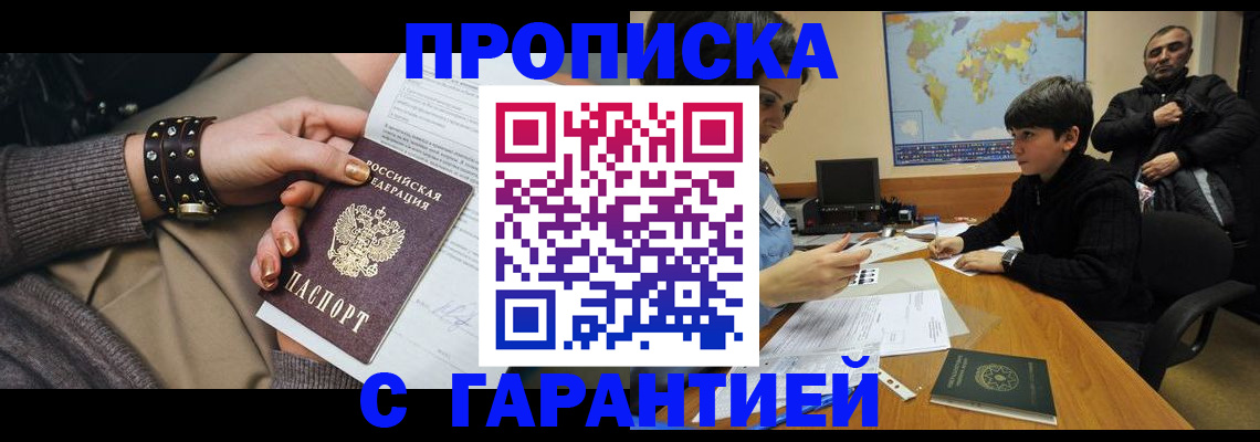 временная регистрация собственник в Великих Луках