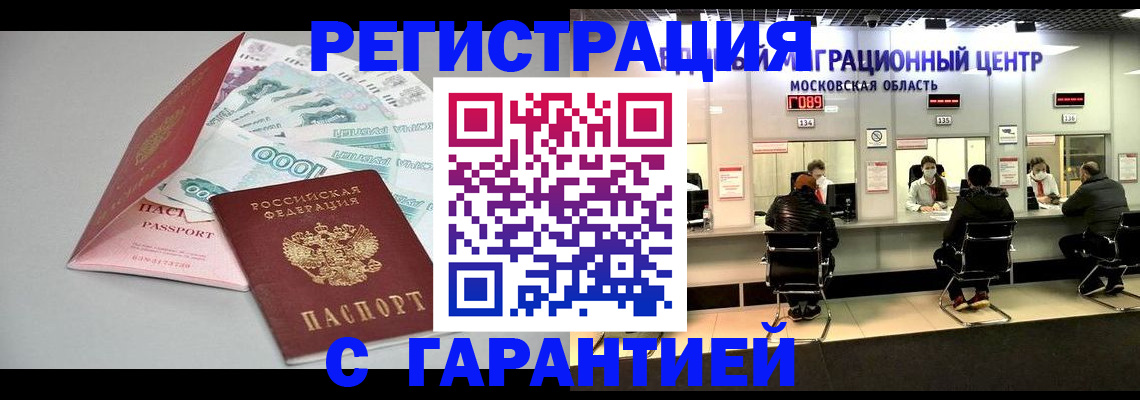 прописка в квартире в Великих Луках